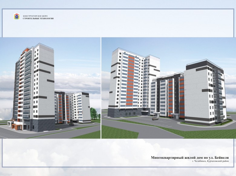 Жилой дом по улице Бейвеля - фото №3