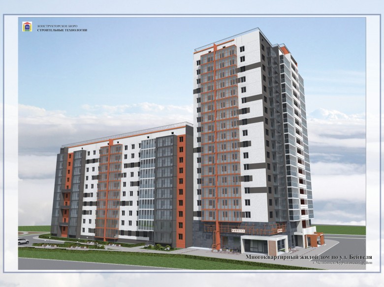 Жилой дом по улице Бейвеля - фото №1